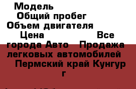  › Модель ­ Jeep Cherokee › Общий пробег ­ 120 › Объем двигателя ­ 6 417 › Цена ­ 3 500 000 - Все города Авто » Продажа легковых автомобилей   . Пермский край,Кунгур г.